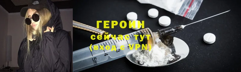 купить наркотик  Кольчугино  Героин Heroin 