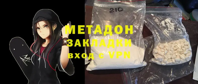 МЕТАДОН methadone  где продают   Кольчугино 